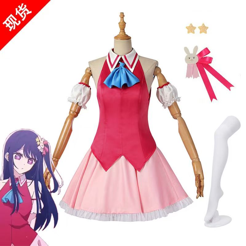 Anime Cosplay Ai - Disfraz de Cosplay de Hoshino Ai