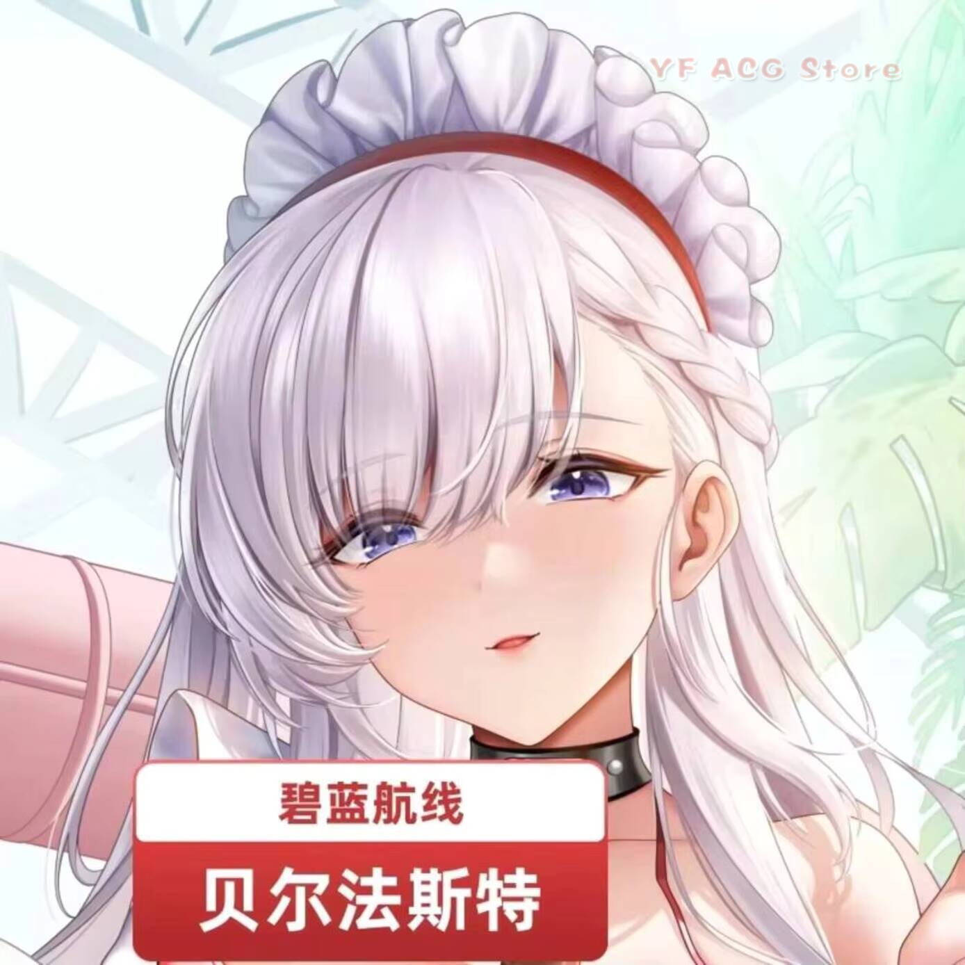 Queen Anime Cosplay - Funda de Almohada Azur Lane HMS