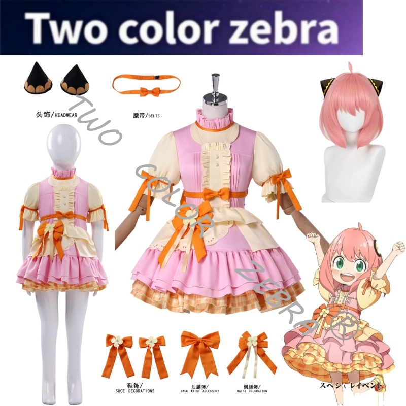 Anime Cosplay Anya - Nuevo disfraz de cosplay de Anya