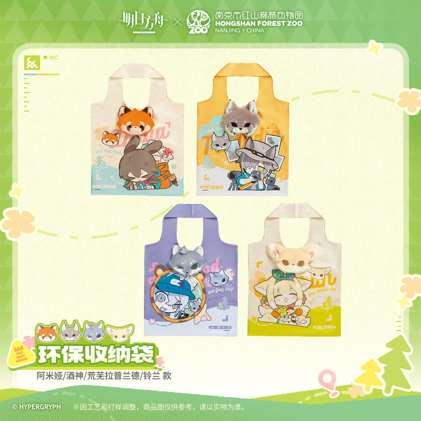 Anime Cosplay Shop - Bolsa de almacenamiento ecológica para cosplay