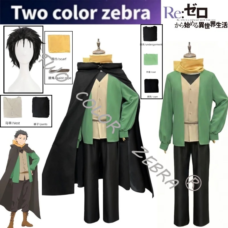 Anime Cosplay Re Zero - Disfraz de Cosplay de Natsuki Subaru,