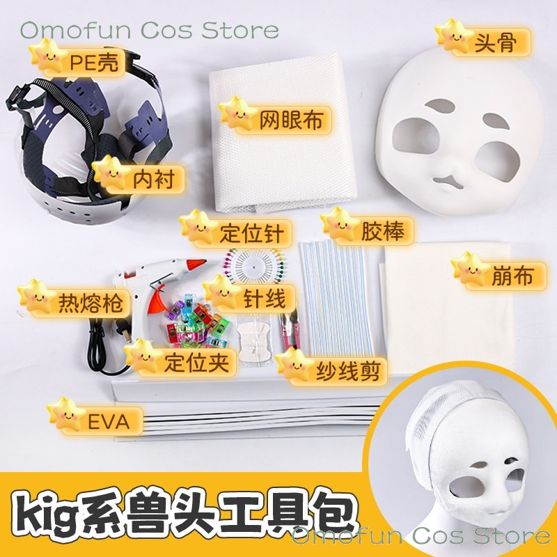 Material DIY para Fursuit Kigu - Anime Cosplay Diy reseña y precio