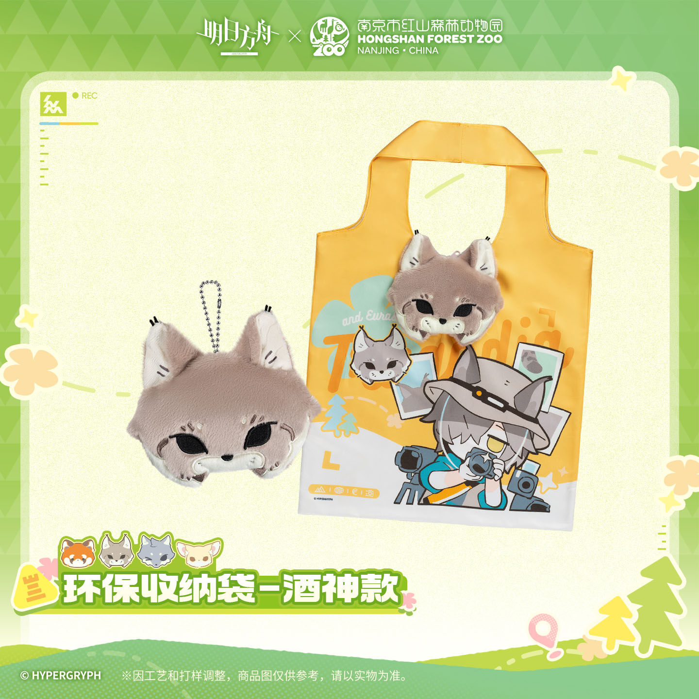Bolsa de almacenamiento ecológ - Anime Cosplay Shop reseña y precio