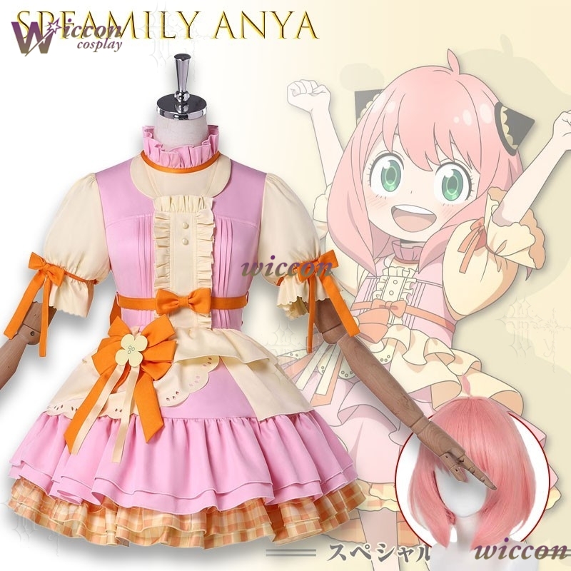Disfraz de Cosplay Familiar Ye - Anime Cosplay Anya reseña y precio