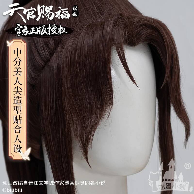 Meow Heavenly-casa de animació - Anime Cosplay Shop reseña y precio